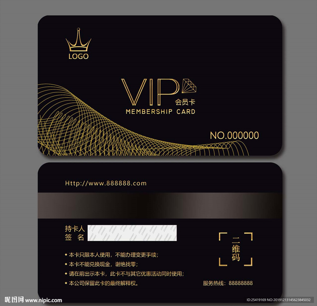 vip卡