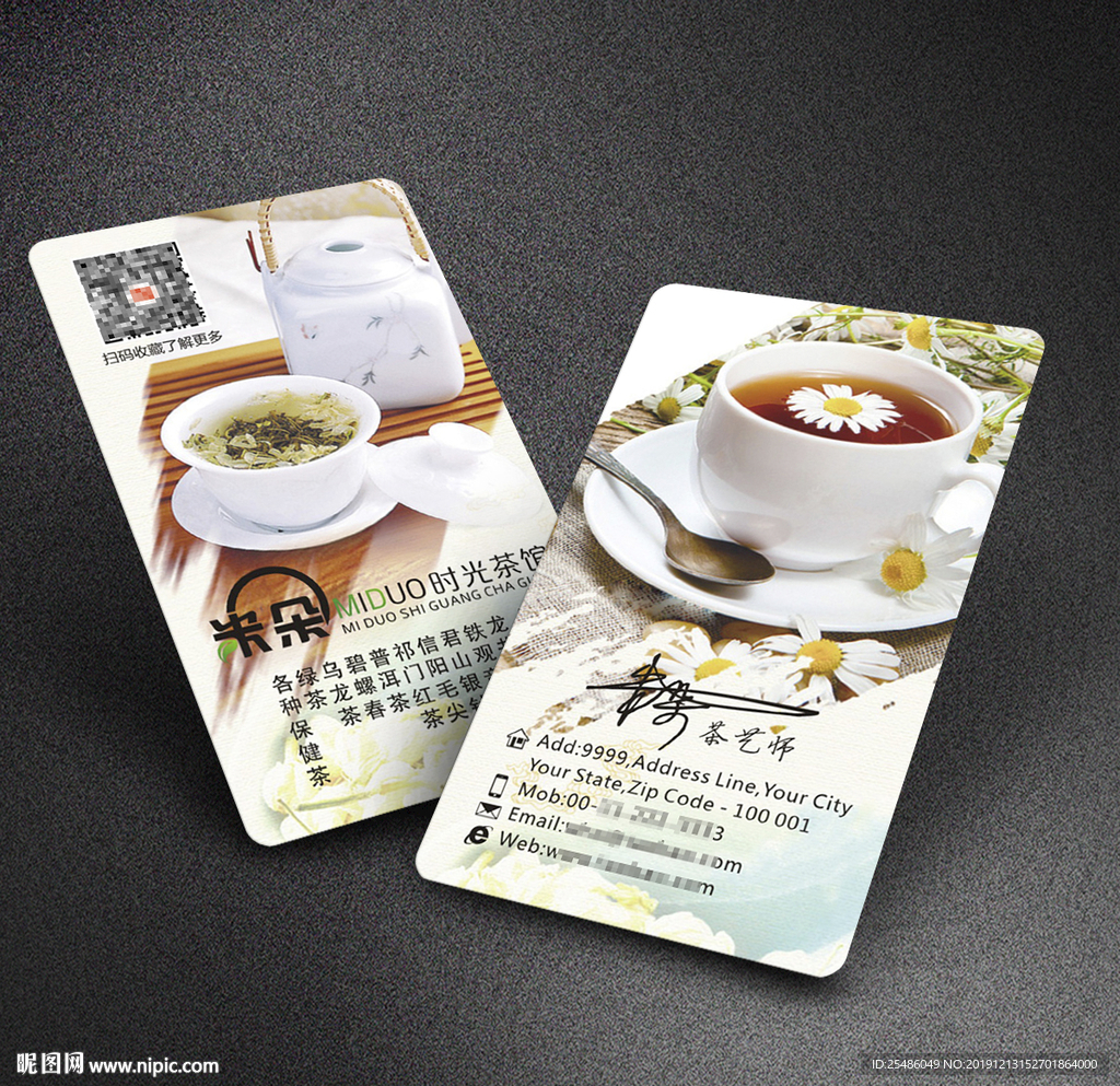 茶名片