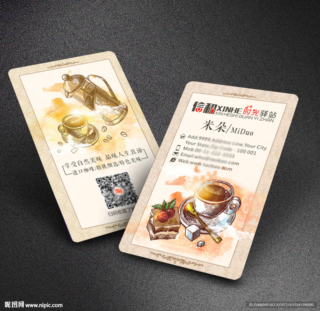 复古咖啡名片
