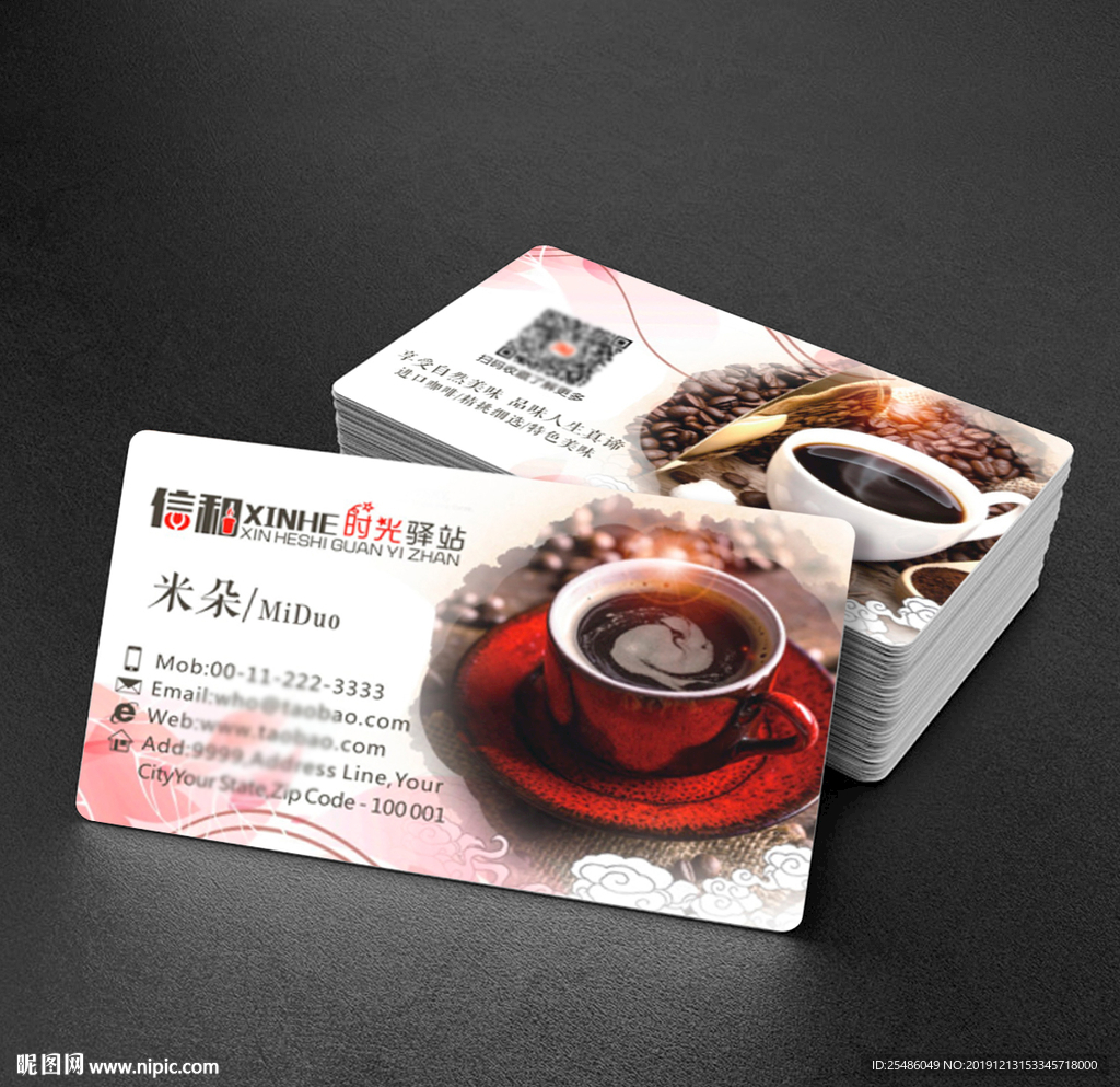 复古咖啡奶茶名片