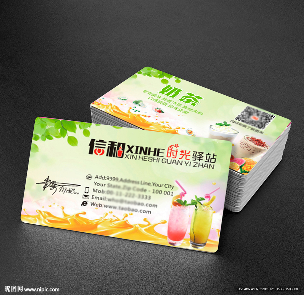 饮品店名片