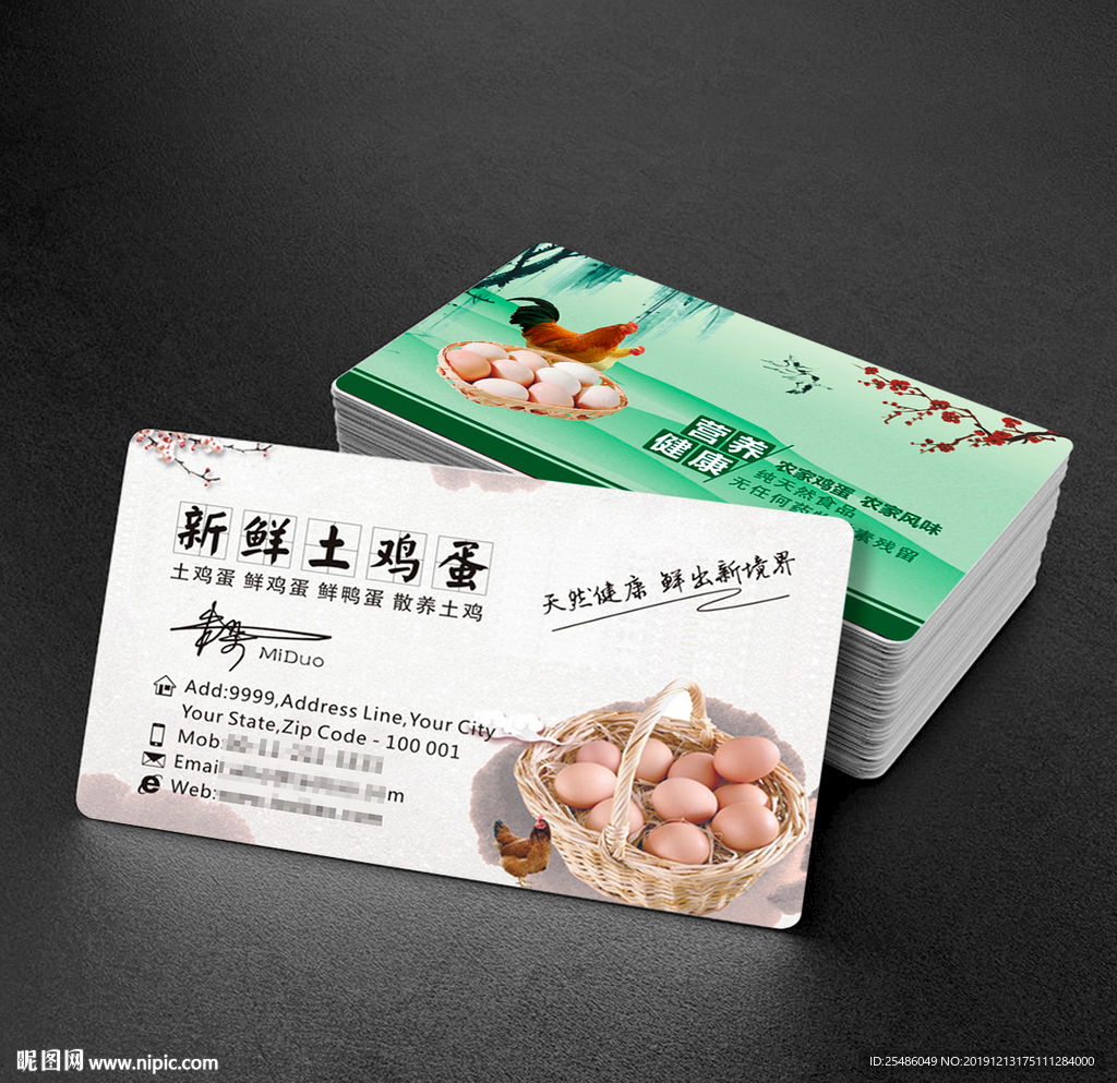 土鸡蛋名片