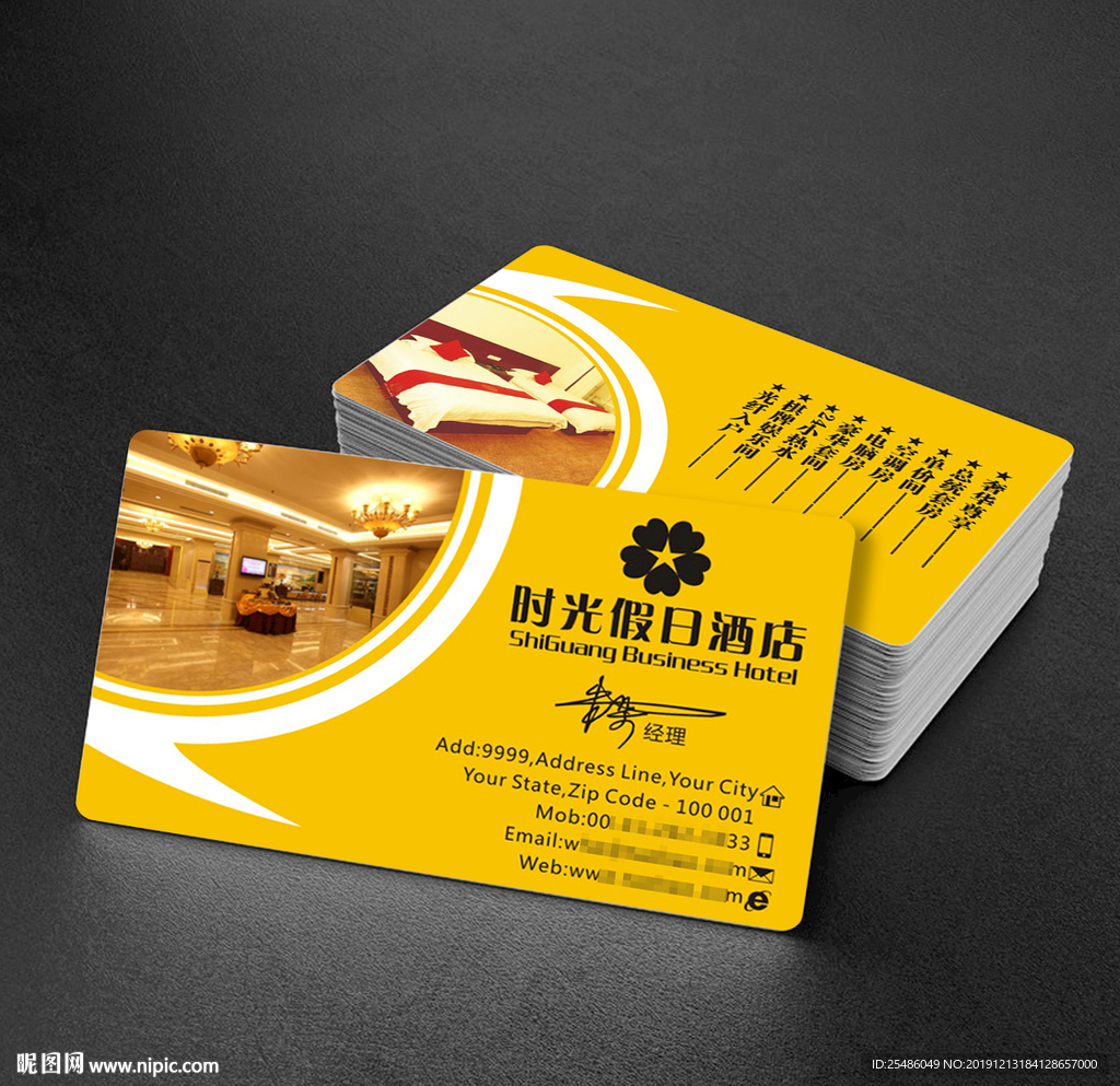 五星酒店名片