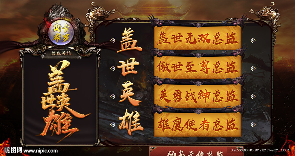 称号图