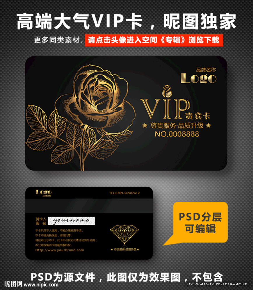 花店VIP卡