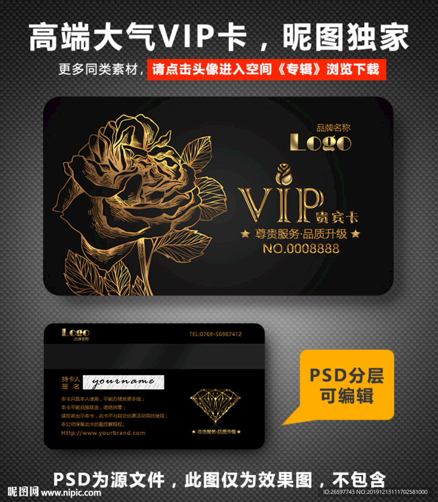 花店VIP卡