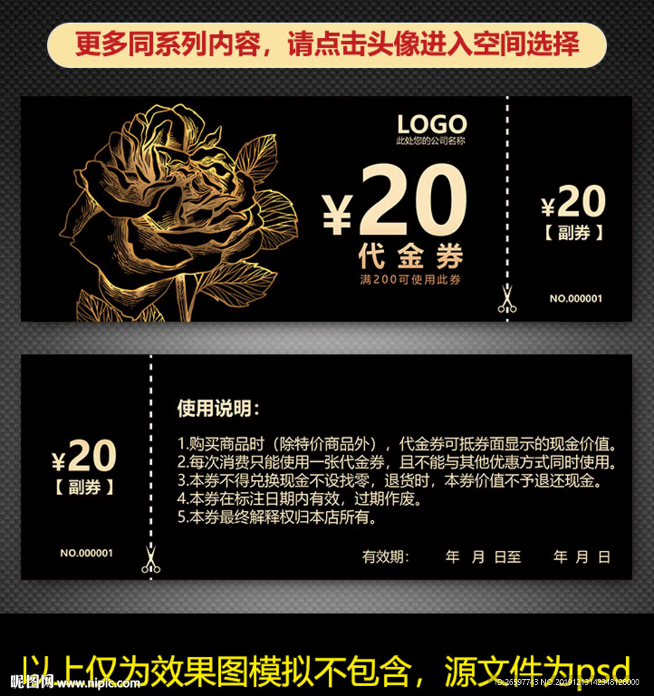 花店优惠券