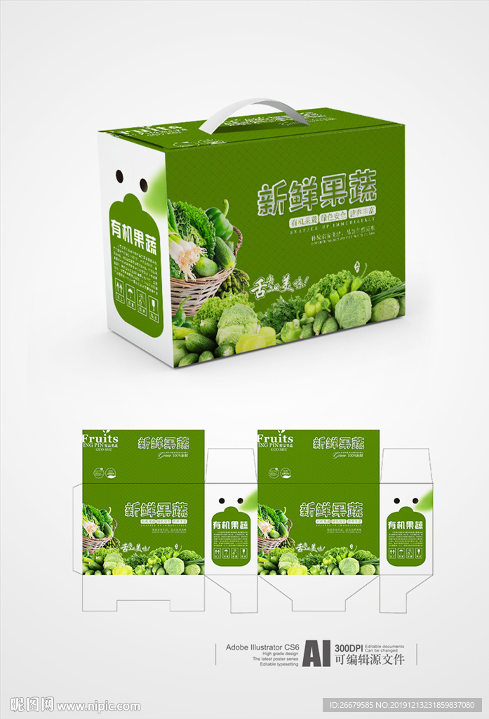 新鲜果蔬包装 平面图