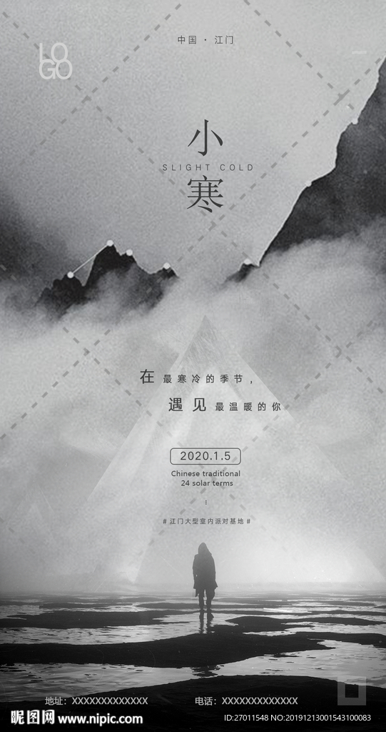 小寒