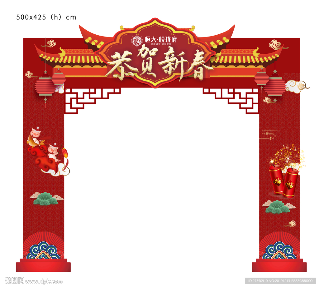 春节拍照框 过年拍照框 新春堆