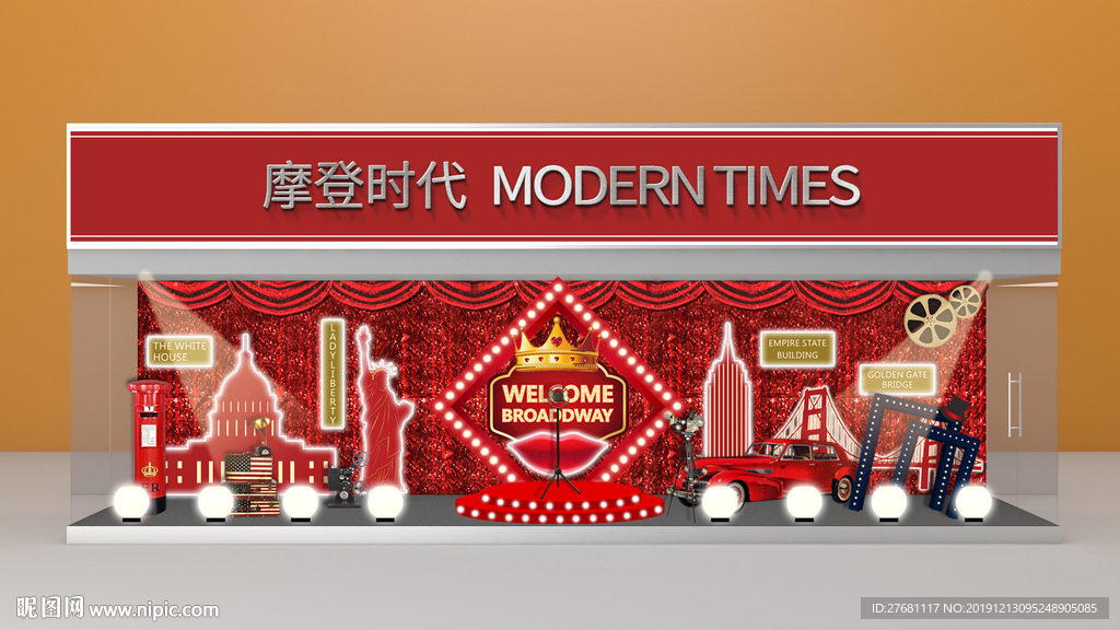 百老汇展览堆头