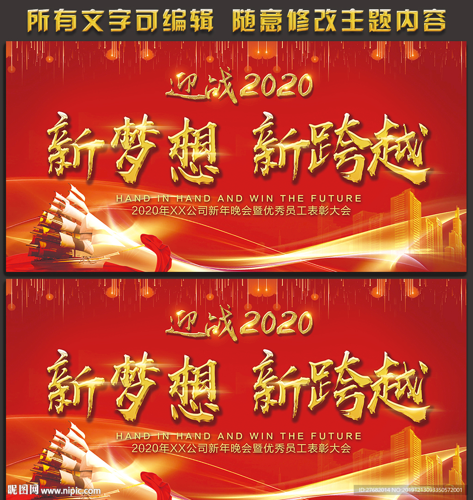 表彰大会 优秀员工表彰大会