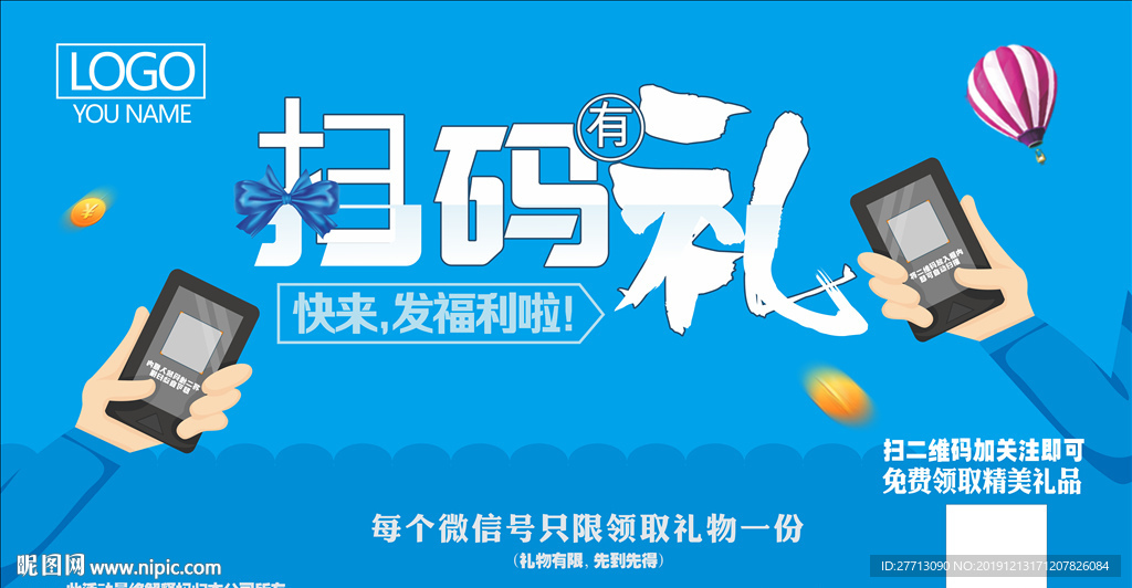 扫一扫