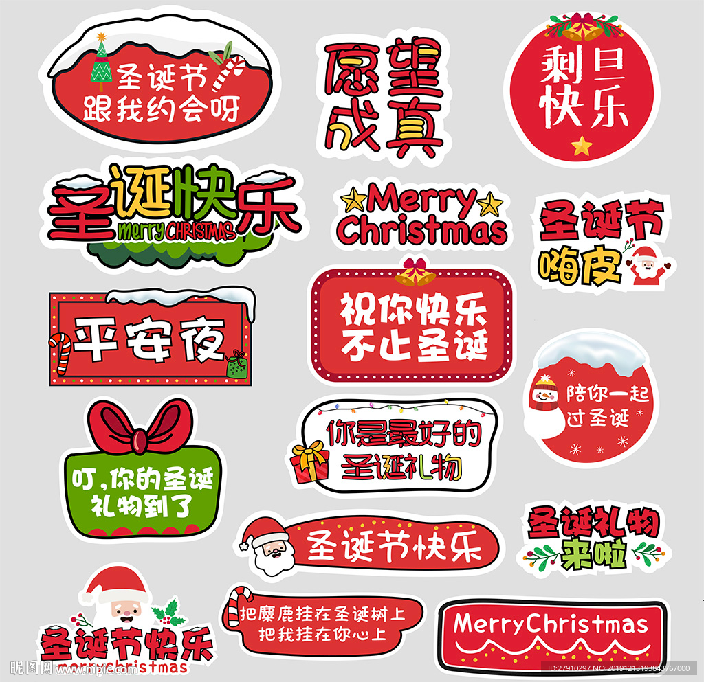 圣诞手举牌