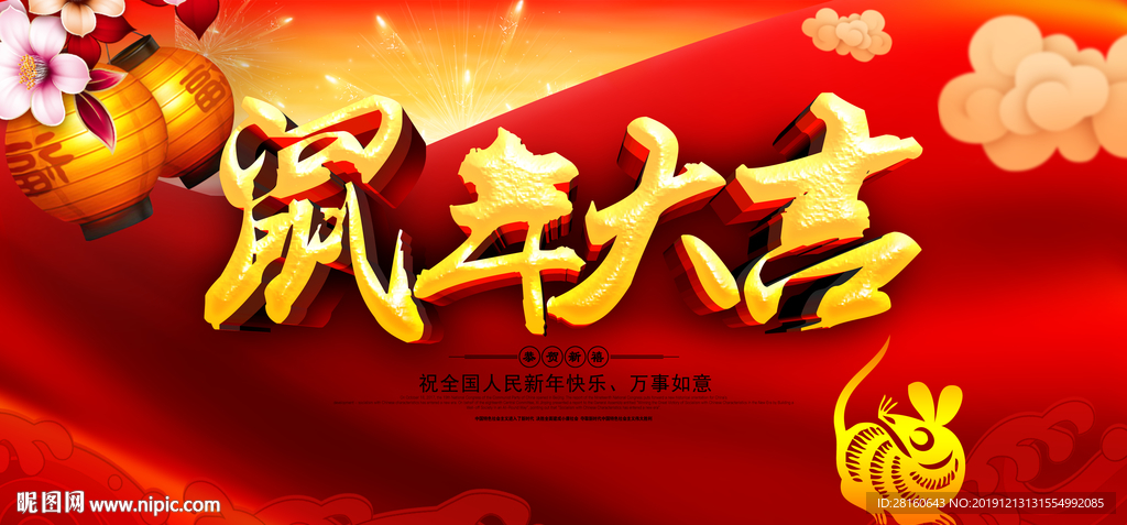 过年