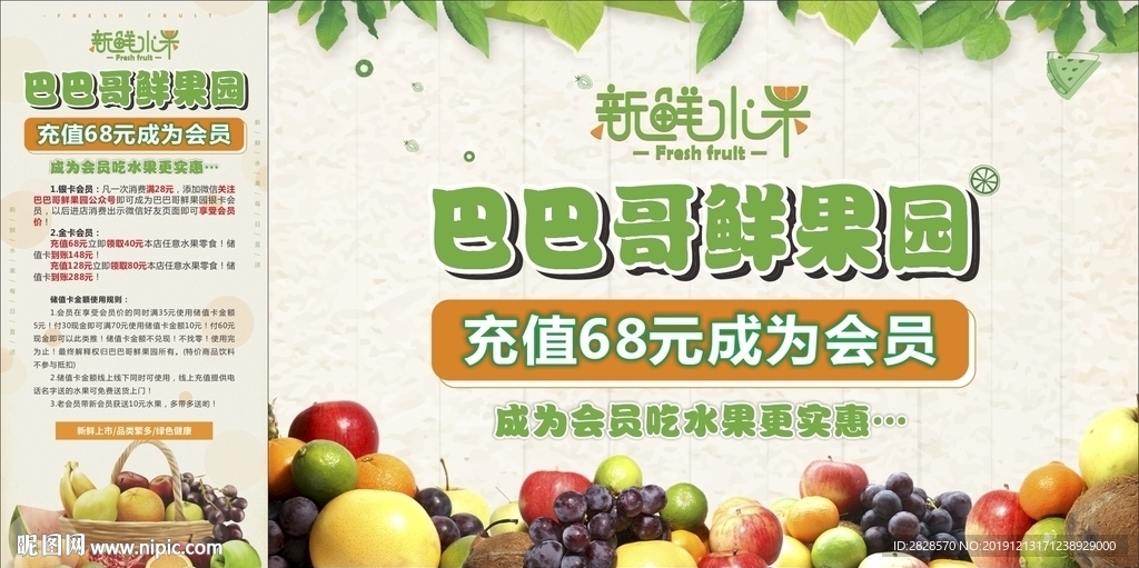 巴巴哥鲜果园