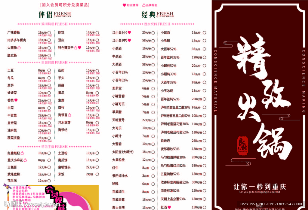 菜单