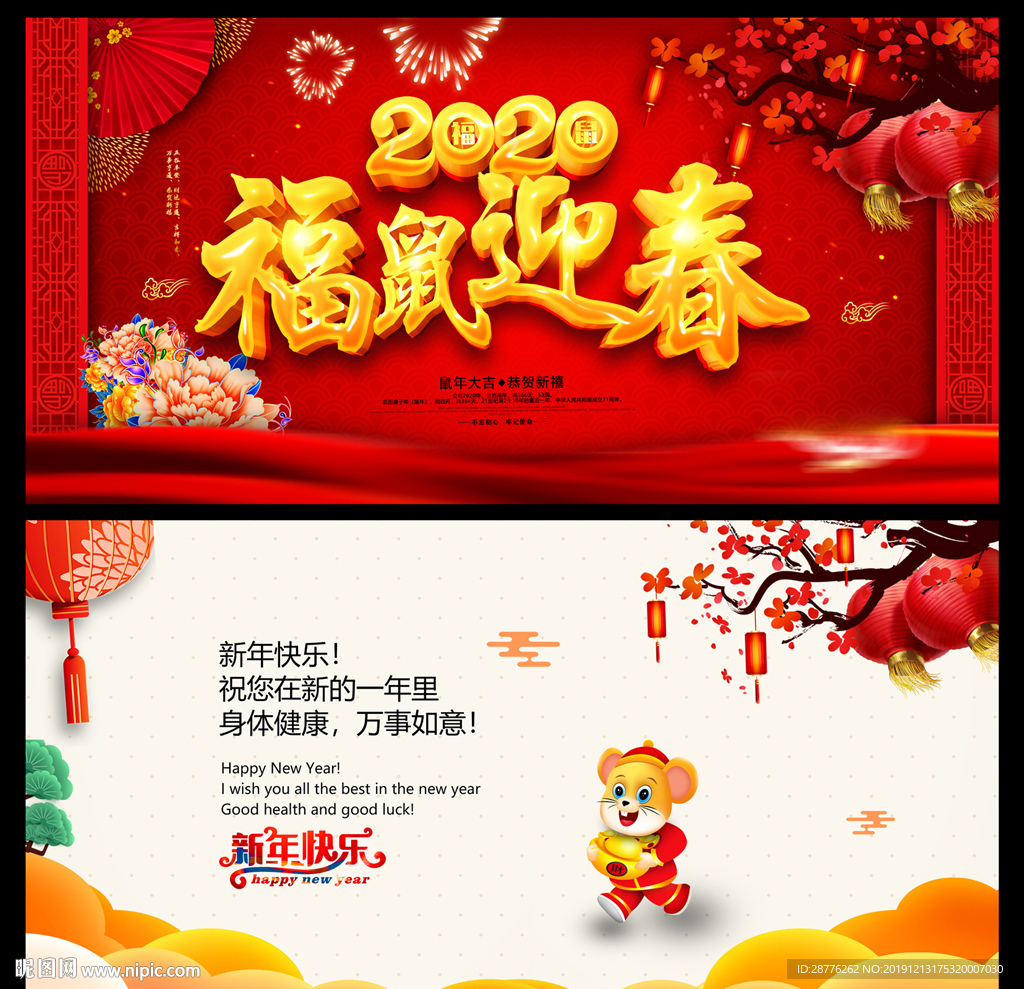 贺卡 2020贺卡 2020年