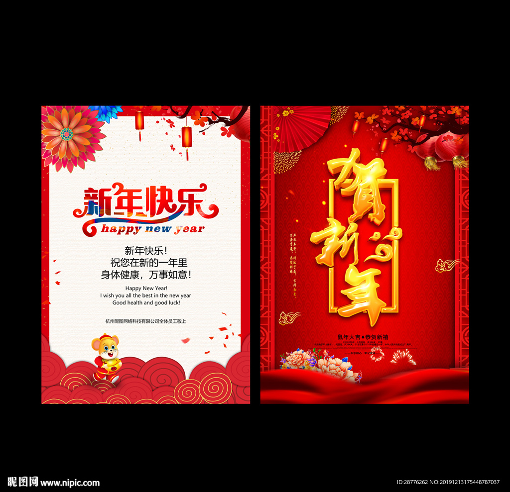 贺卡 2020贺卡 2020年