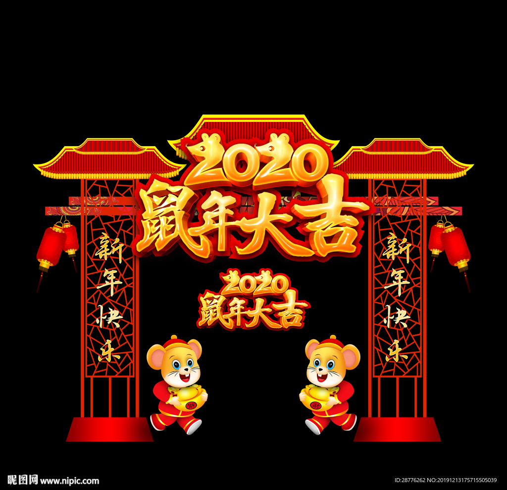 鼠年美陈