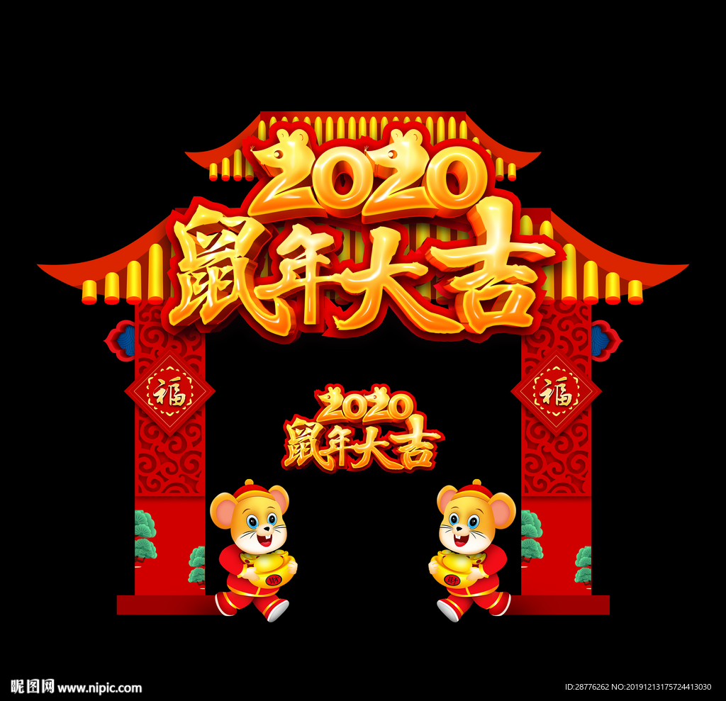2020门头