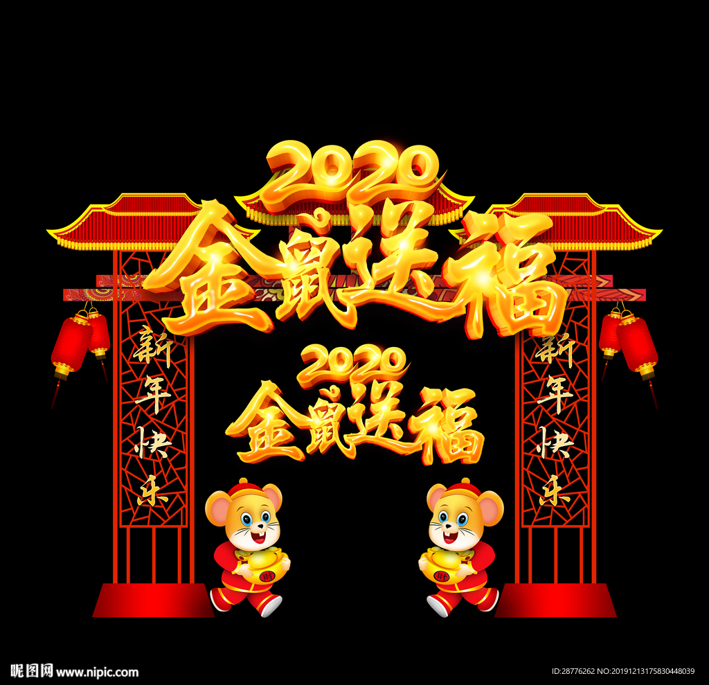 2020门头