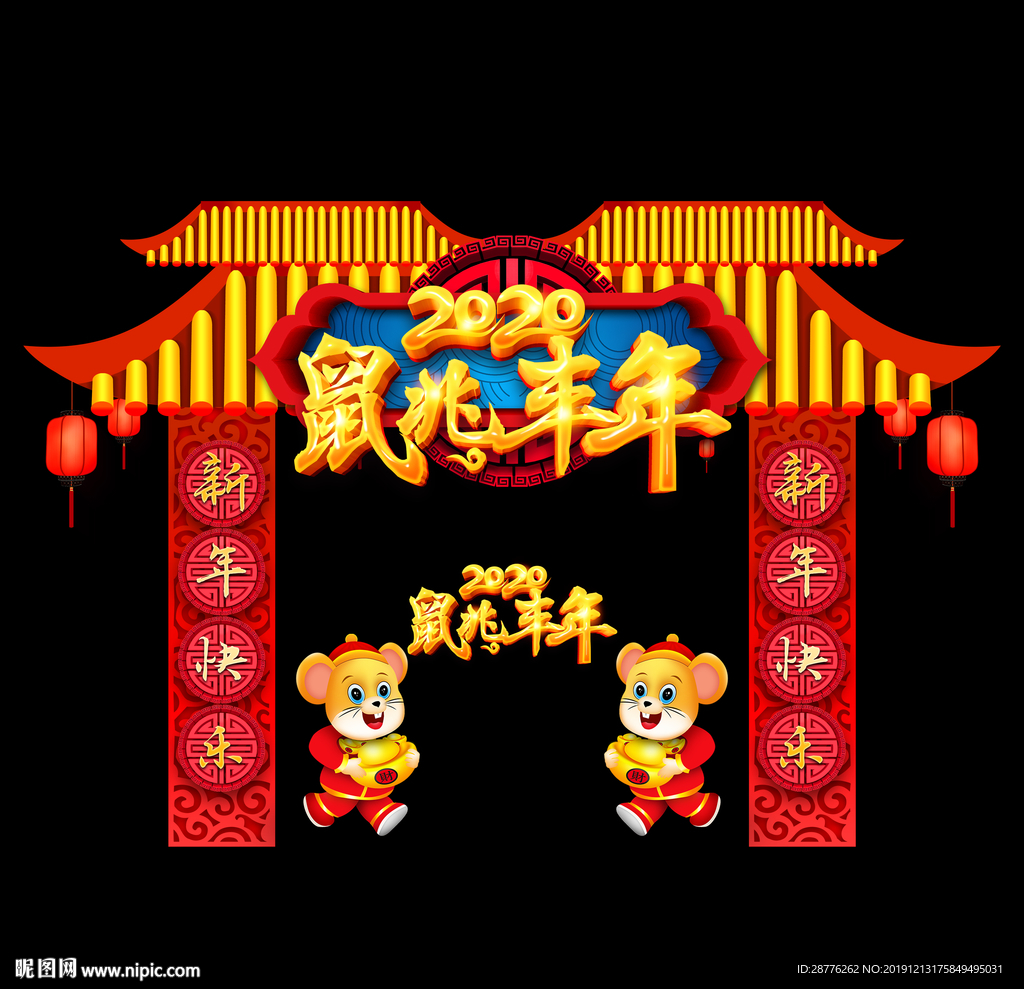 2020新年美陈