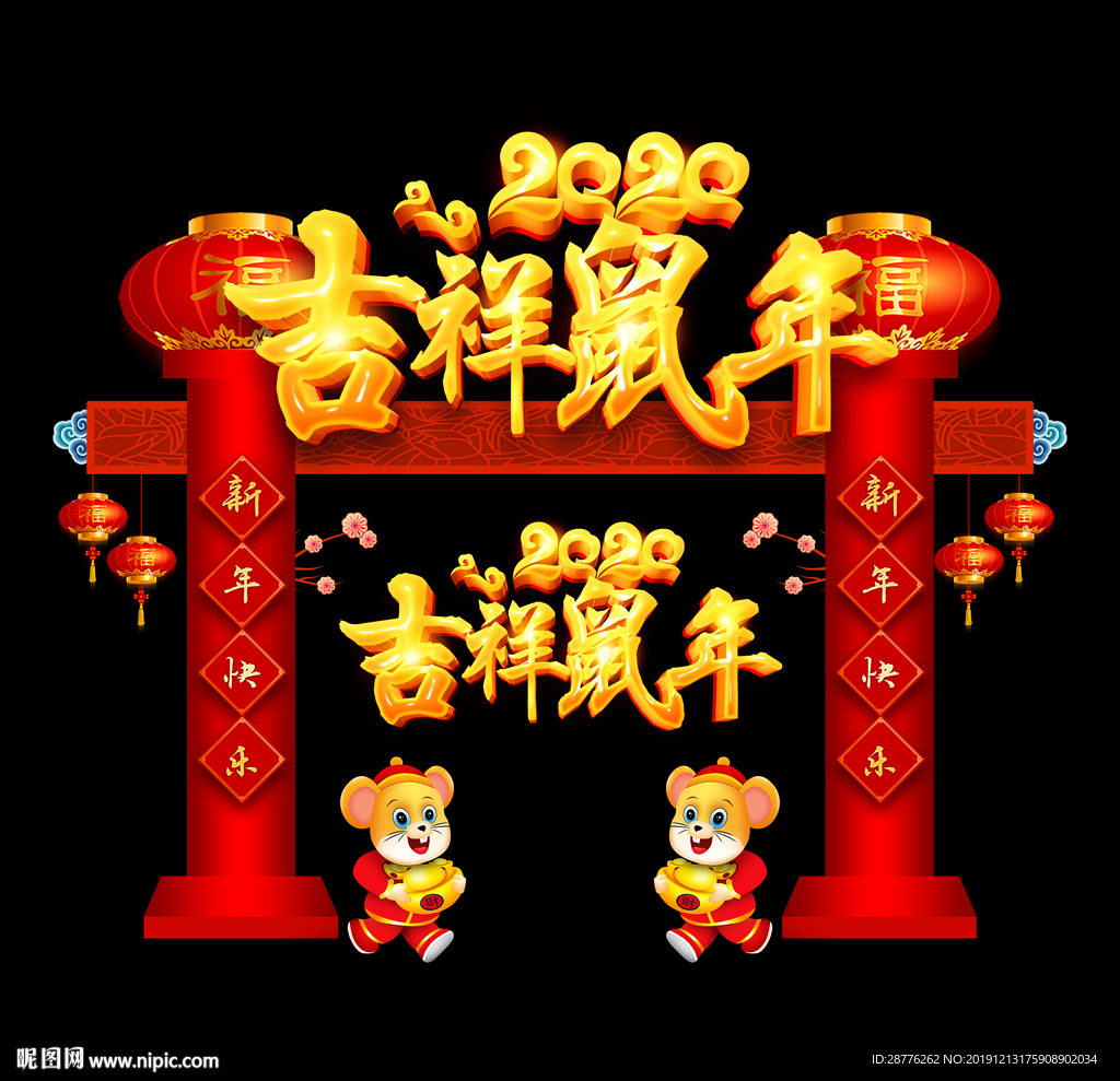 鼠年门头
