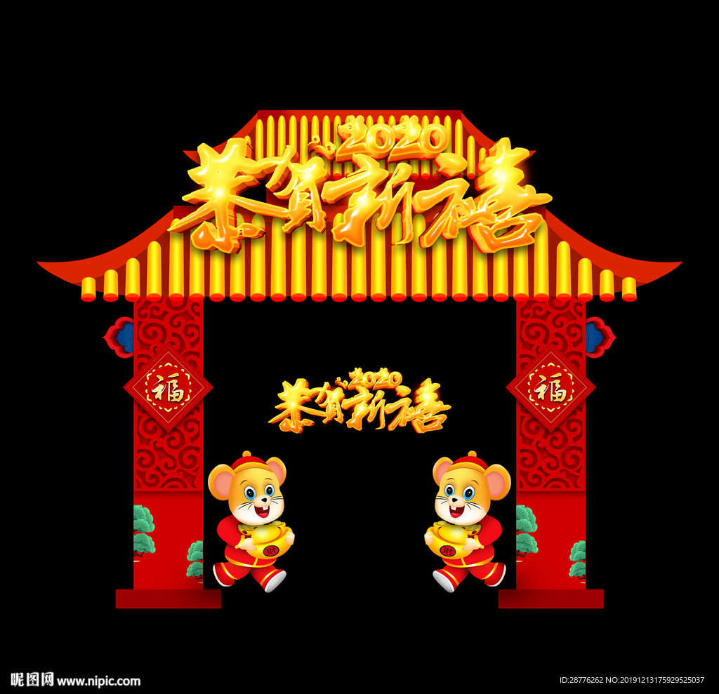 新年美陈