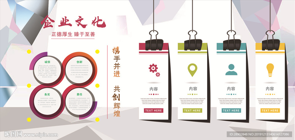 企业文化