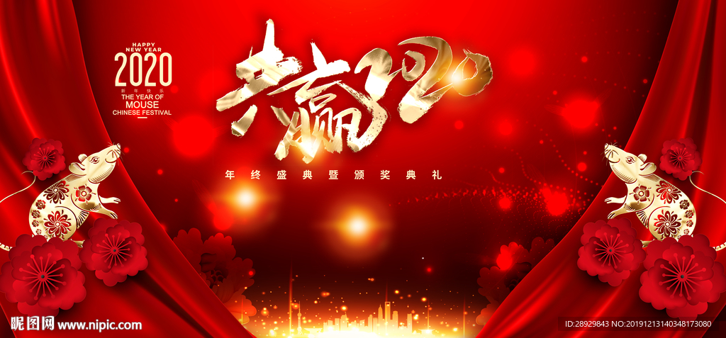 春节联欢晚会背景