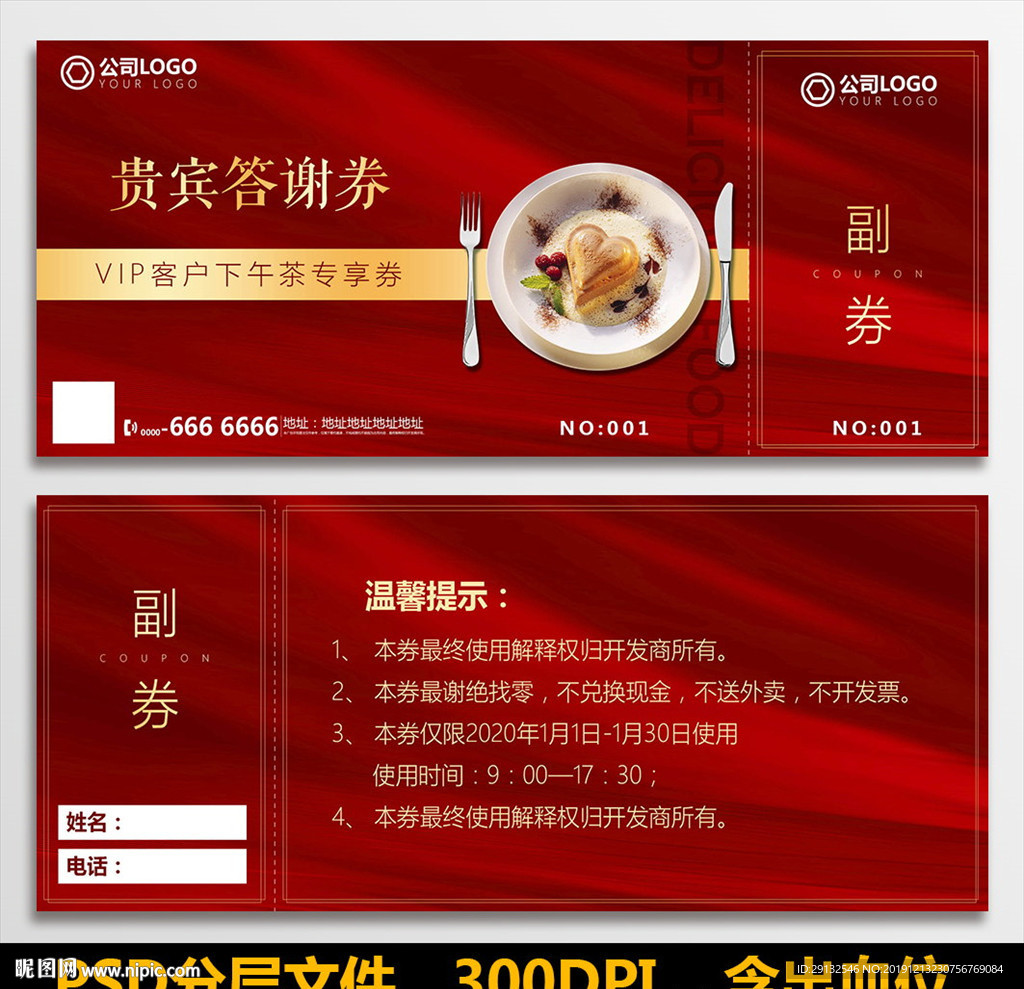 爱心午餐