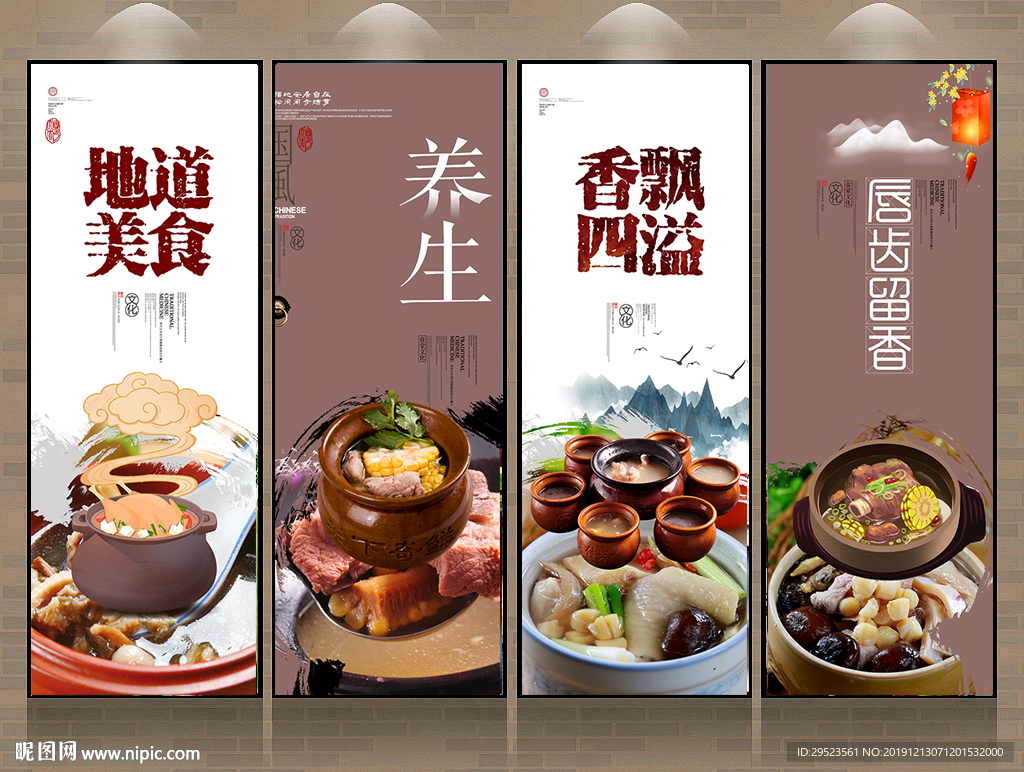 瓦罐汤