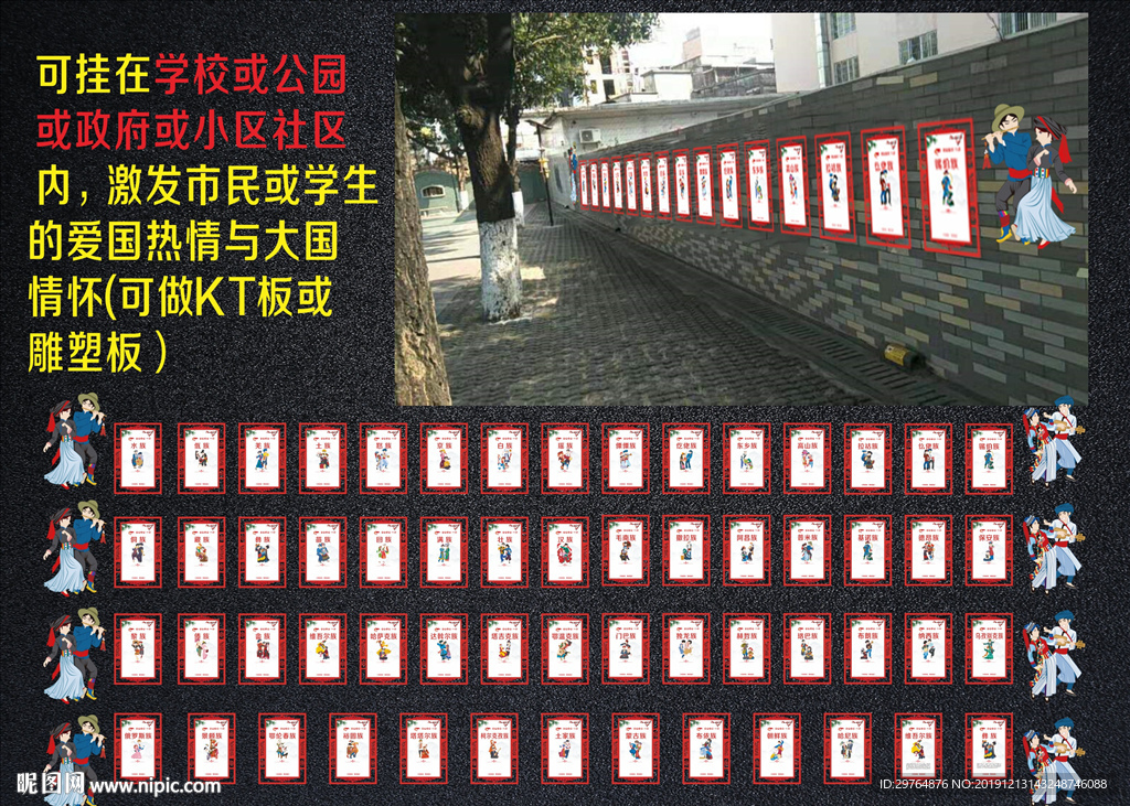 56个民族文化长廊