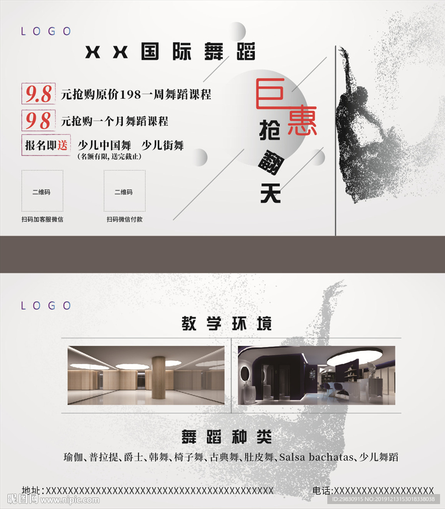 优惠券