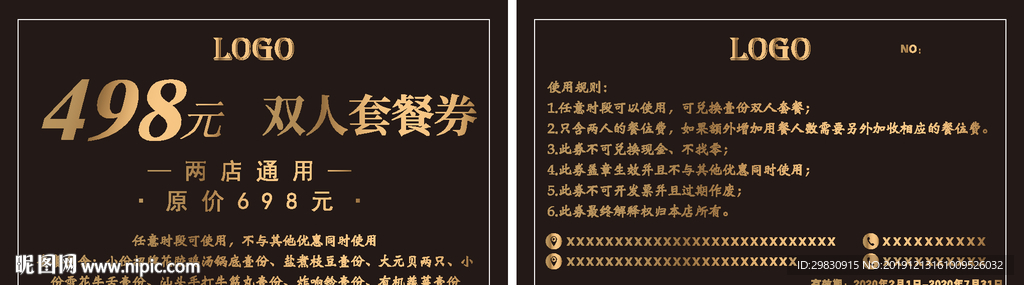 优惠券