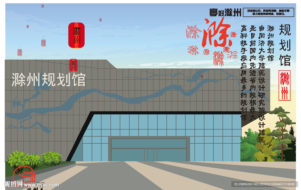滁州印象