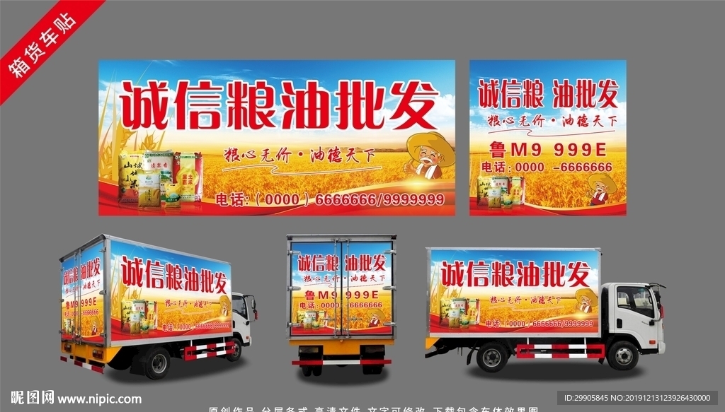 车体广告