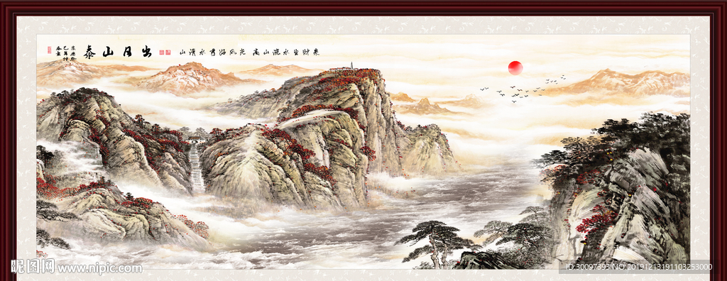 泰山