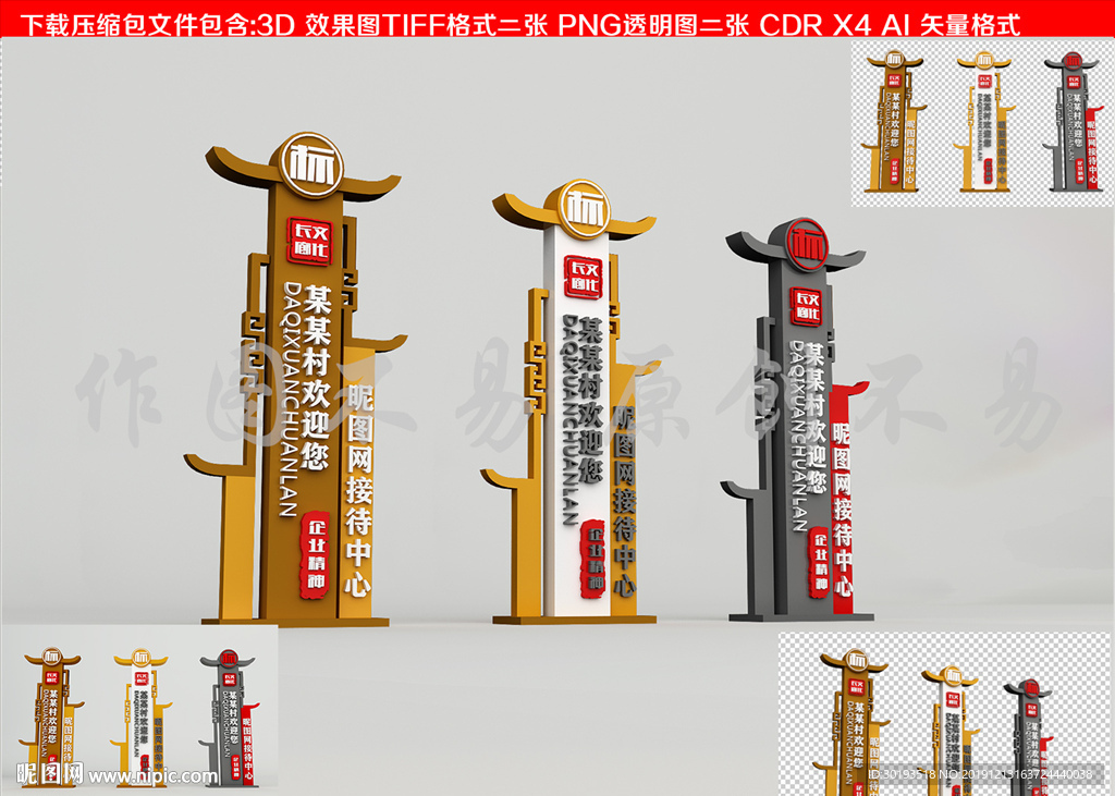 形象立牌 公园导视牌 景区指示