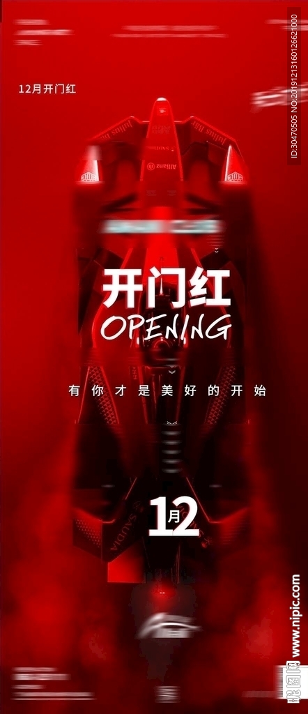 夜店海报酒吧海报酒吧开门红海报