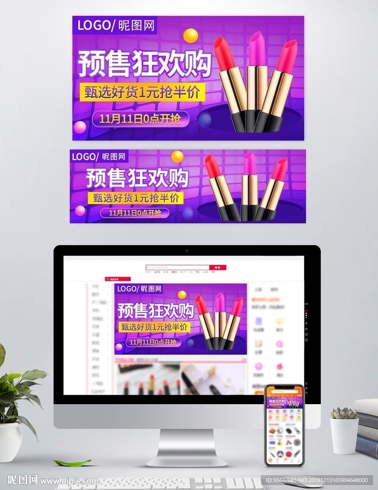 时尚高端口红广告横展