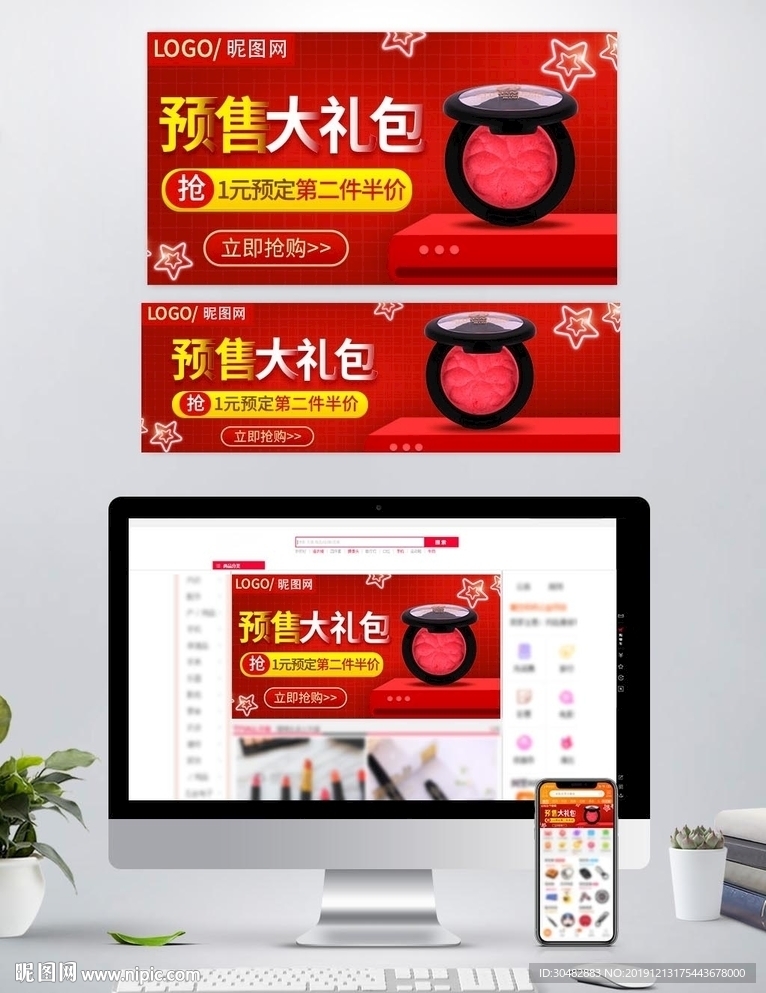 化妆品淘宝海报竖展