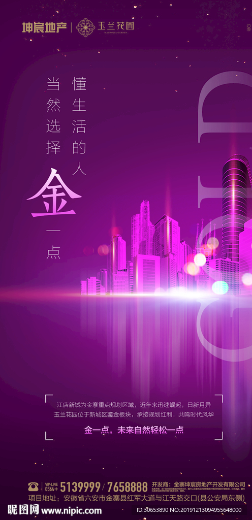 地产系列