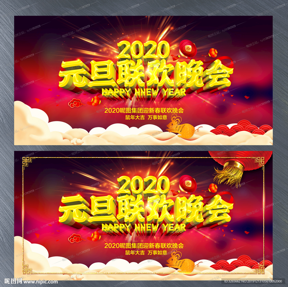 2020元旦晚会舞台设计