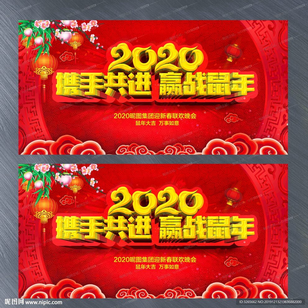 2020年会舞台素材下载