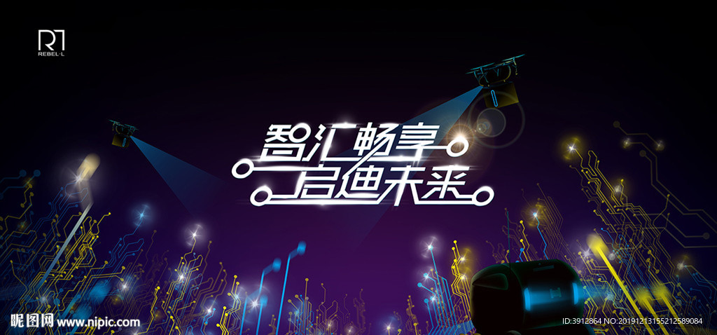 生态科技大会 生态科技 生态