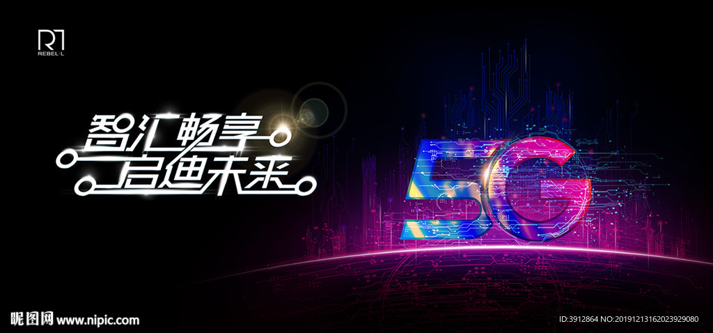 生态科技共荣 生态科技 5G
