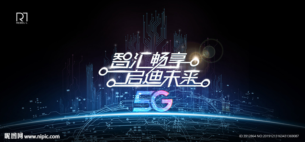 生态科技共荣 生态科技 5G