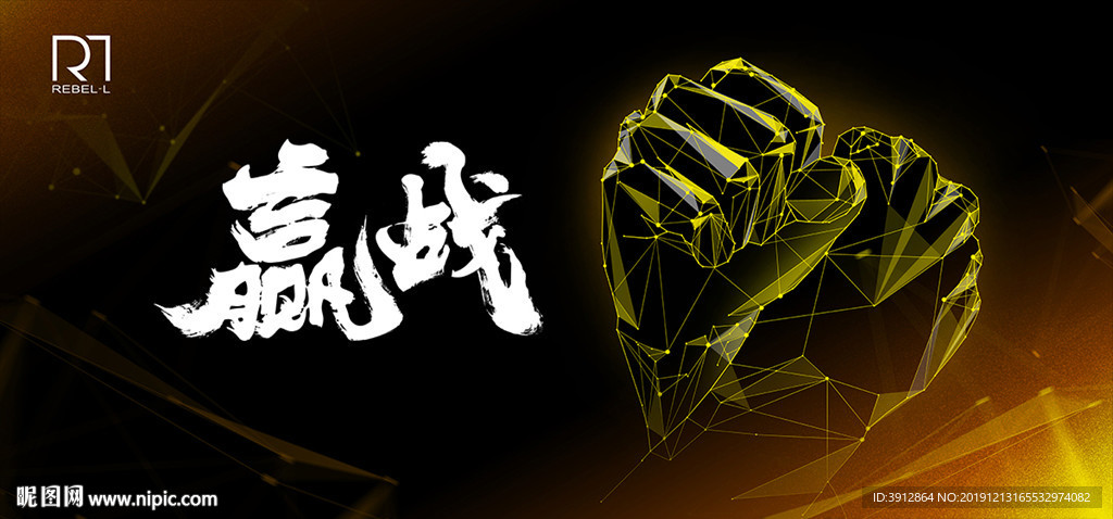 公司年会